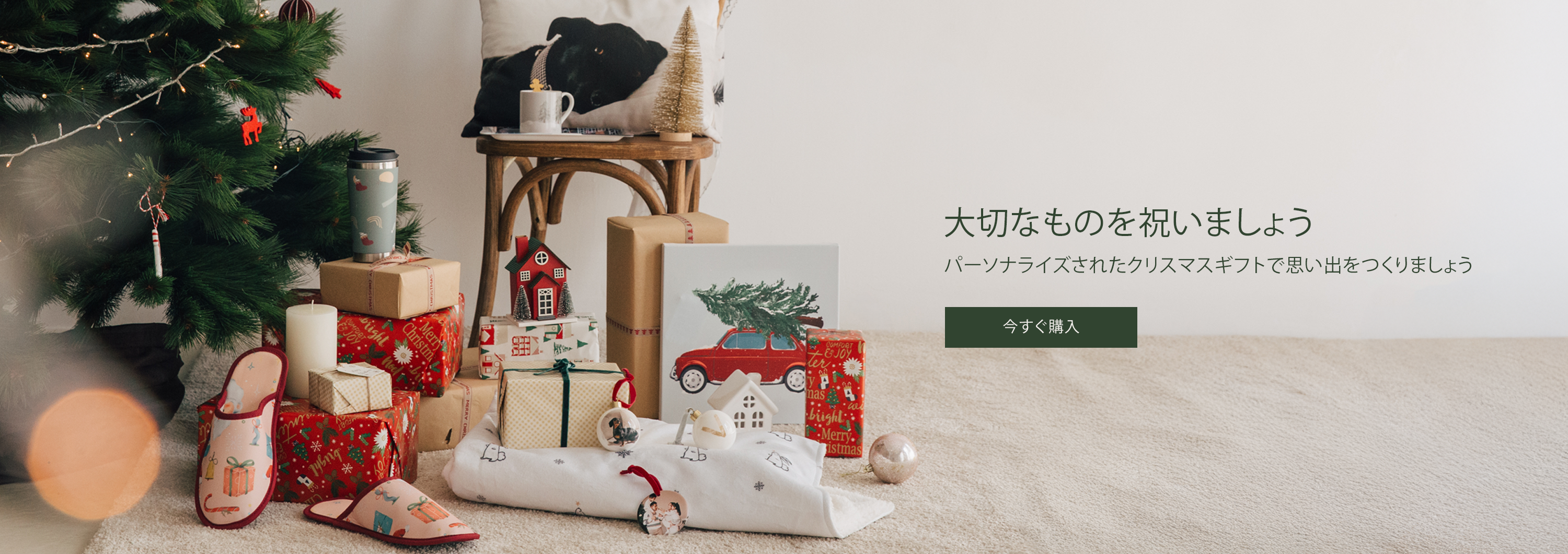 2025 年 パーソナライズされたクリスマスプレゼントのアイデア特集