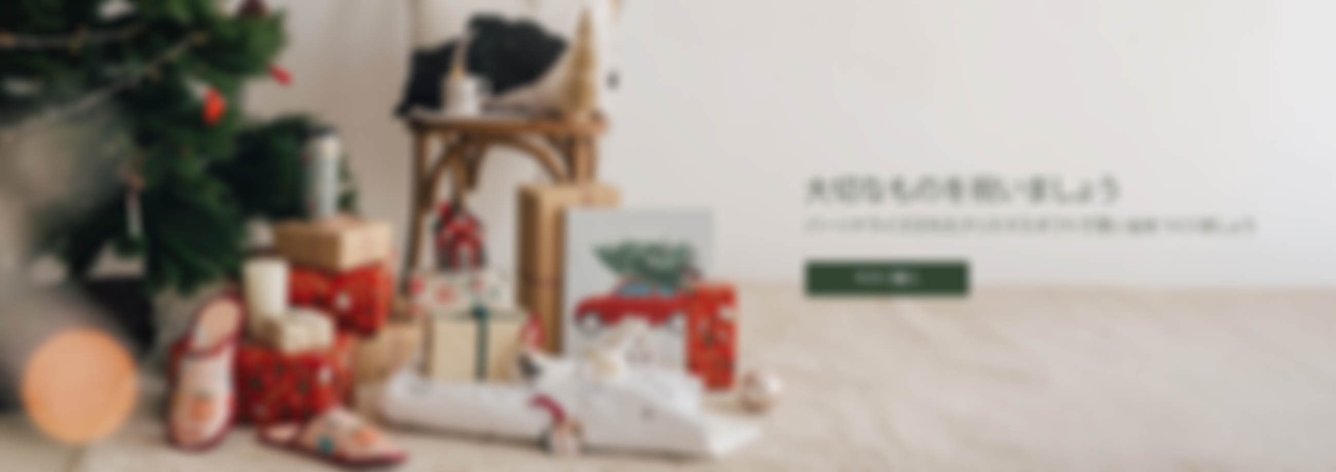 2025 年 パーソナライズされたクリスマスプレゼントのアイデア特集