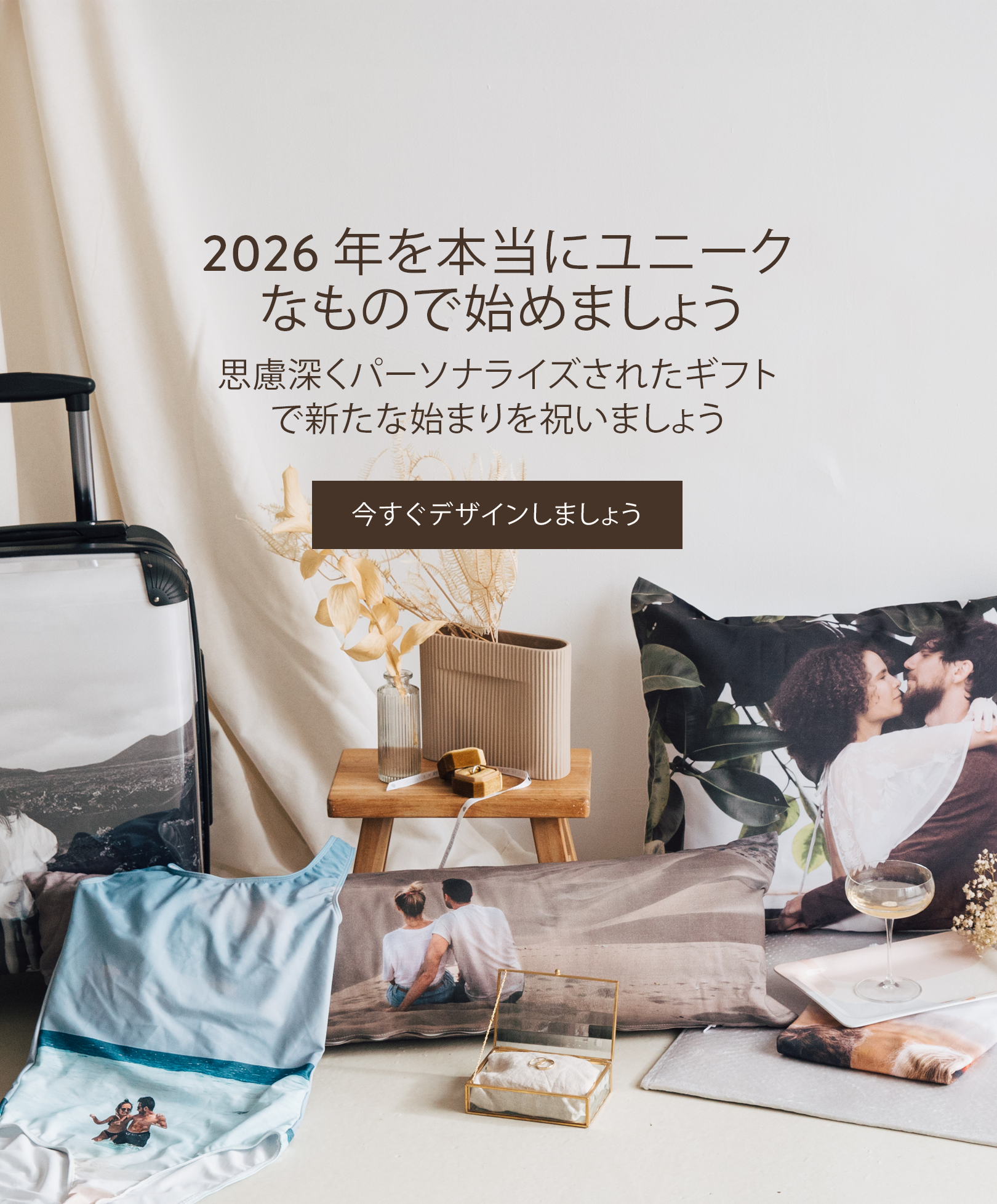 ニュートギフト 2026年