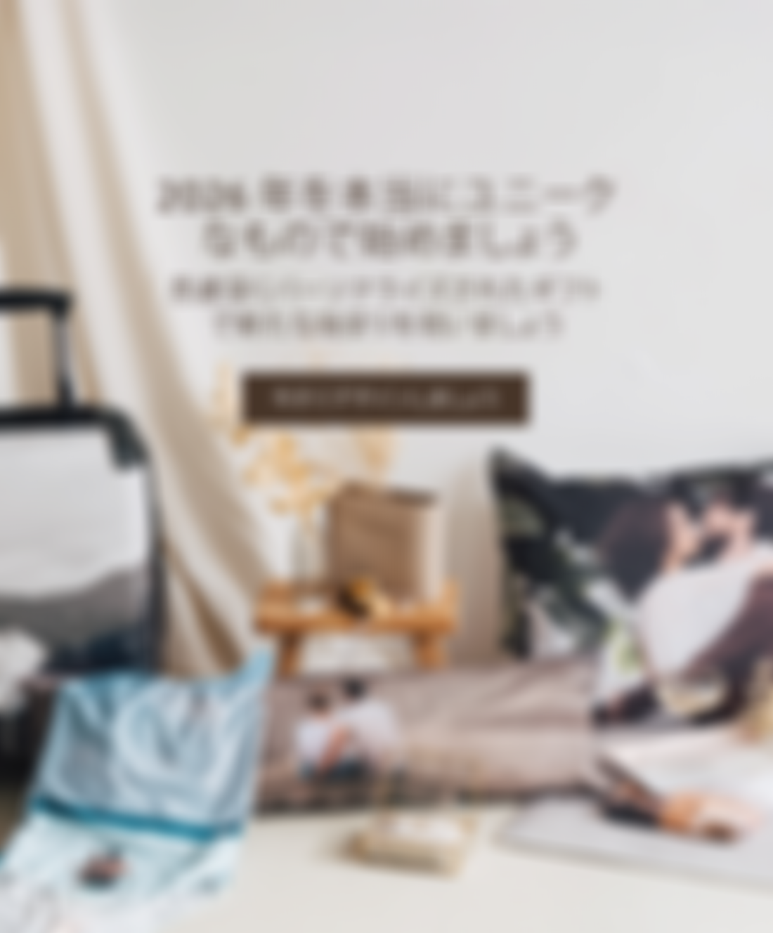 ニュートギフト 2026年