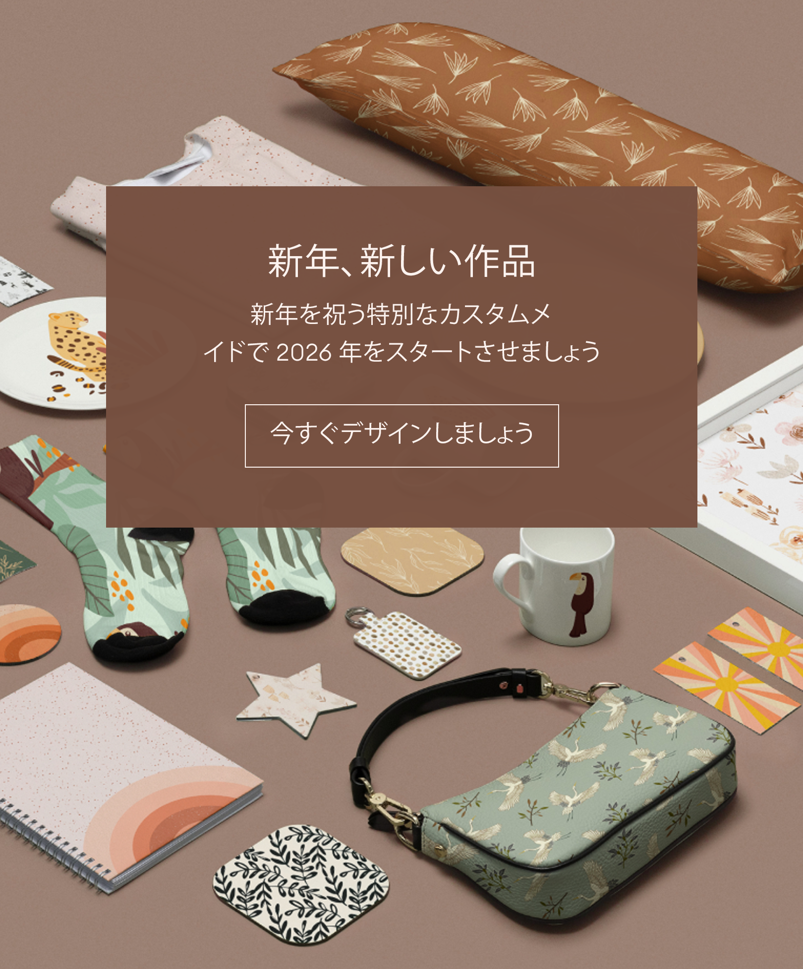 ニュートギフト 2026年