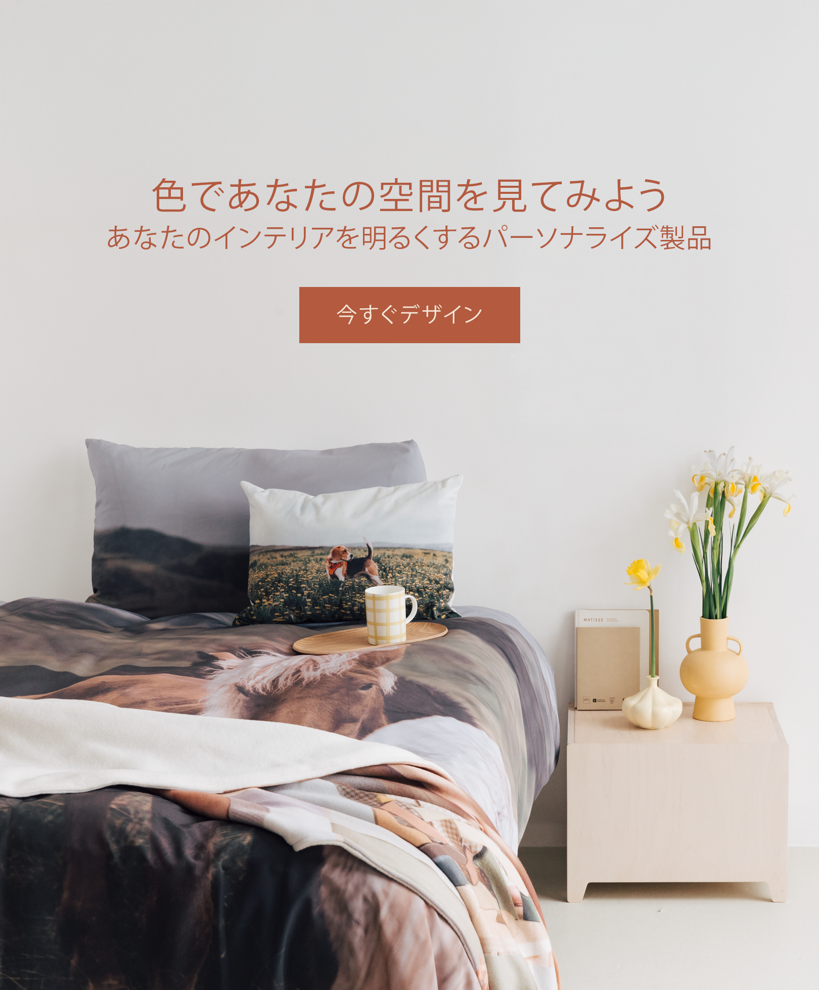 写真やイラストでオリジナルギフトをデザイン